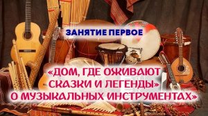 Первое занятие в рамках цикла «Мир искусства в музеях Москвы» проекта «Час искусств онлайн»
