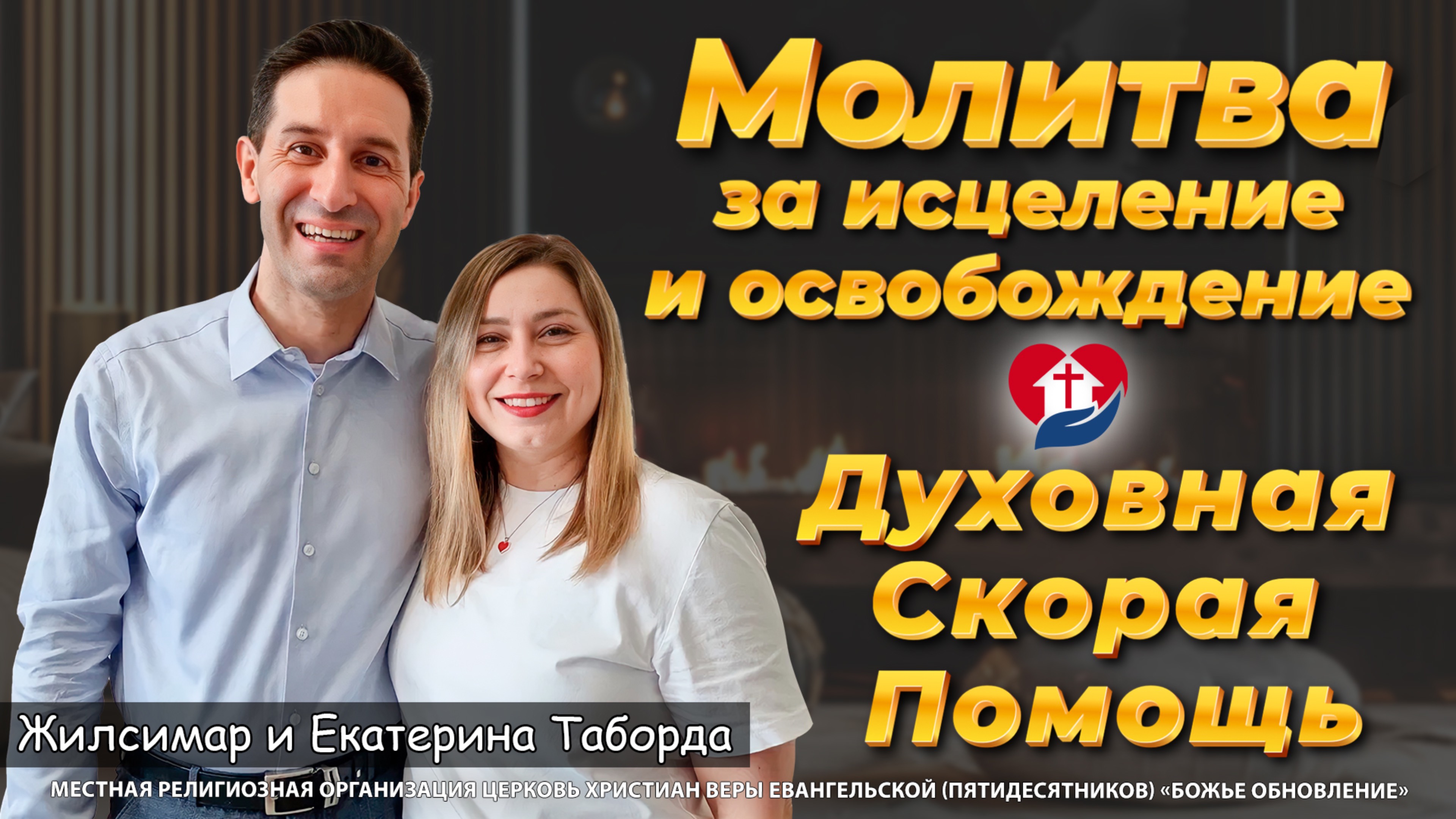 🙌 «ВЕРА, КОТОРАЯ ВИДИТ СКВОЗЬ ТЬМУ!» – Молитва за исцеление по примеру Вартимея