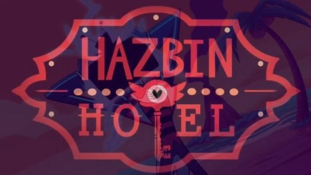 Лучшая озвучка мультсериала «Хазбик Хотел» | 1 сезон 2 серия смотреть онлайн