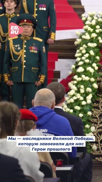 Дмитрий Медведев: Мы — наследники Великой Победы