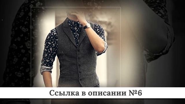 Новинки Мужских жилетов из китая #1 смотреть онлайн