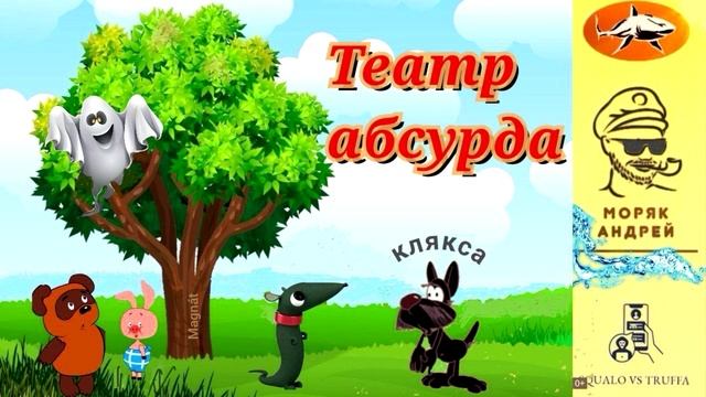 Телефонное мошенничество. Автор - моряк Андрей (из архива)