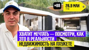 Недвижимость на Пхукете | купить недвижимость на Пхукете. недвижимость в Тайланде купить в Тайланде