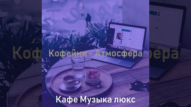 Настроения (После полудня) смотреть онлайн