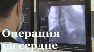 Как в Луганске проводят операции на сердце?