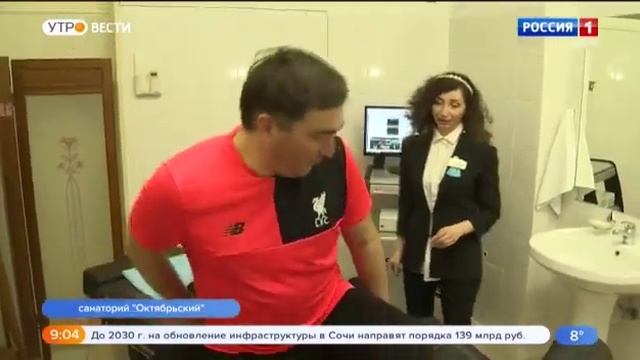 Санаторий "Октябрьский". Город Сочи. смотреть онлайн