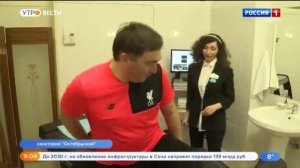 Санаторий "Октябрьский". Город Сочи.