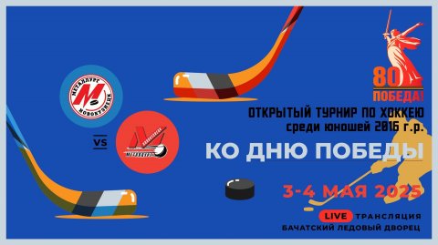 2_МЕТАЛЛУРГ (Новокузнецк) - ДЮСШ МЕТАЛЛУРГ (Новокузнецк)