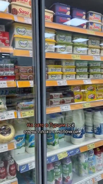 Что интересного есть в Турецких магазинах? #shorts #shortsvideo смотреть онлайн