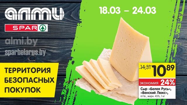 Акция 18.03-24.03.2021 Апельсин сыр скумбрия