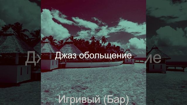 Созерцая (Ресторан) смотреть онлайн