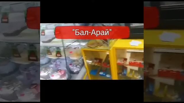 Бизнес жоба "Бал-Арай"кондитерлік дүкені