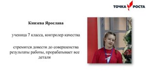 ВИЗИТКА_Солонинцы_МБОУ ООШ №18