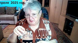 25 мая 2025 год.