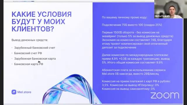 Партнерская реферальная программа для тех.спецов, продюсеров инфобиза и онлайн образования Melstore