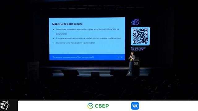 Артем Хайдаров — Тестирование производительности React-компонентов в CI смотреть онлайн