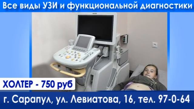 Озон лечебно диагностический центр смотреть онлайн