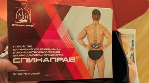 Массажер Армос и его копия Спинаправ. Как получить патент на массажер, который продается уже 30 лет