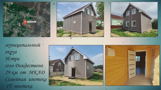 село Рождествено
муниципальный округ Истра
Расстояние от МКАД  29 км смотреть онлайн