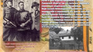 Легендарный разведчик Н.И. Кузнецов