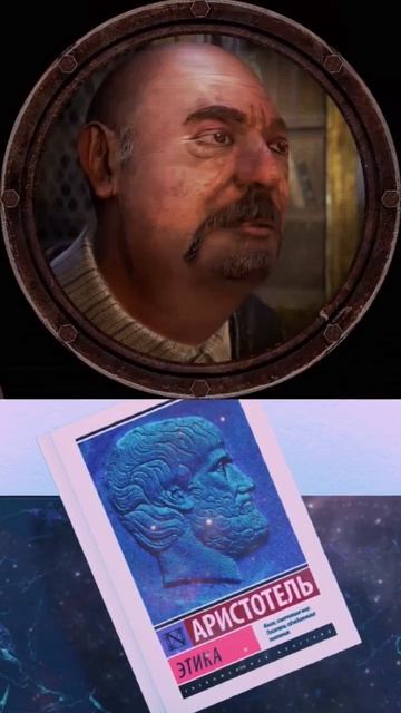 ЧТО ДЕЛАТЬ ЧТОБЫ ЖИТЬ ХОРОШО??? | Аристотель - Этика #философия #книги #сидорович смотреть онлайн