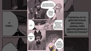 Озвучка от Олесята 2.0. "Небольшой компромисс"