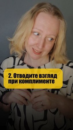 Вы делаете это каждый день