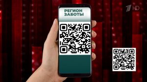 Зрители проекта "Голос" сегодня могут помочь подопечным "Региона заботы"