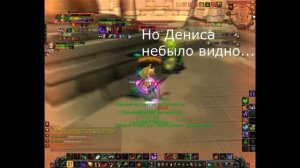 Дестро лок и монк. Или топ неиграемых сетапов. Пандария