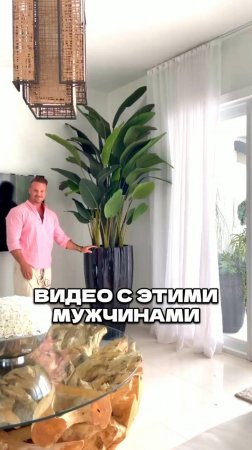 🌺🔥Они "Залетают" Не Из-за Цветов