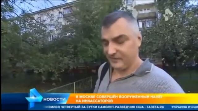Ограбление инкосатора в Москве смотреть онлайн