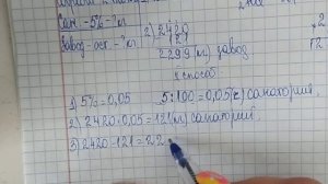 математика 6 класс номер 1.50