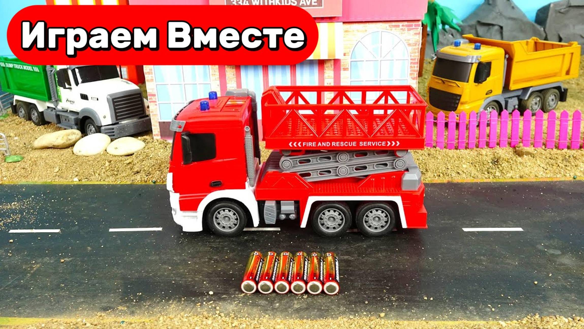 Машинки мультики 🚒🚛 Грузовики на радиоуправлении - пожарная и строительная техника для детей 🚒🚛