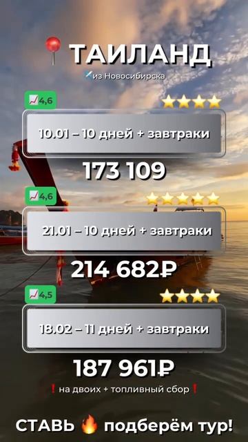 Горящие туры в Тайланд на Январь 2024 из Новосибирска: Жми "перевести на русский" в 1-м коменте 👉👉 смотреть онлайн