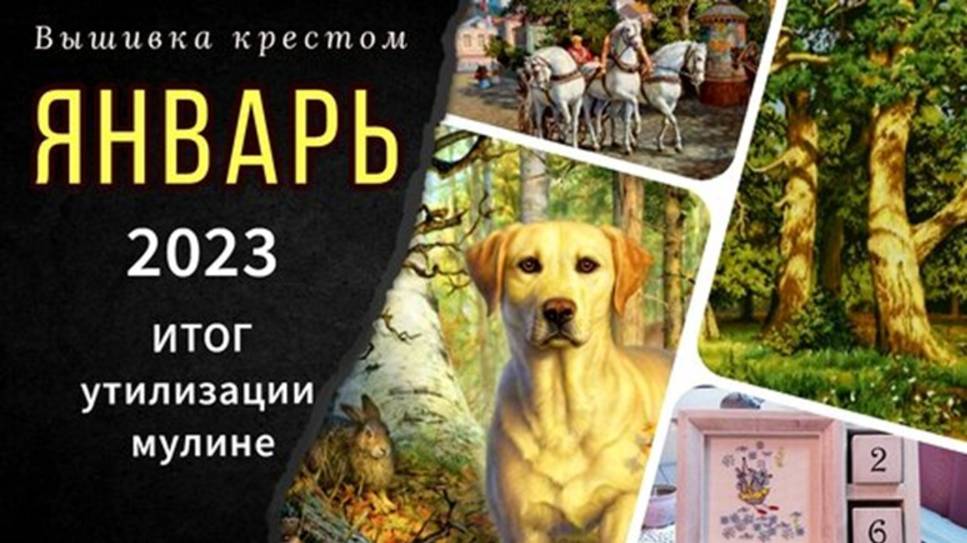 Организация вышивки_Вечный календарь_Старты_Финиши_Обо всем понемногу смотреть онлайн