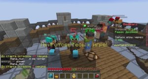 Майнкрафт БедВарс 10 серия (Я захватил центр)