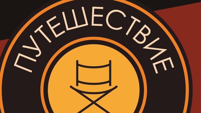 Выпуск №5. М/ф "Жил-был пёс" (1982). смотреть онлайн