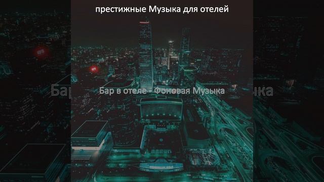 Звуки (VIP номер)