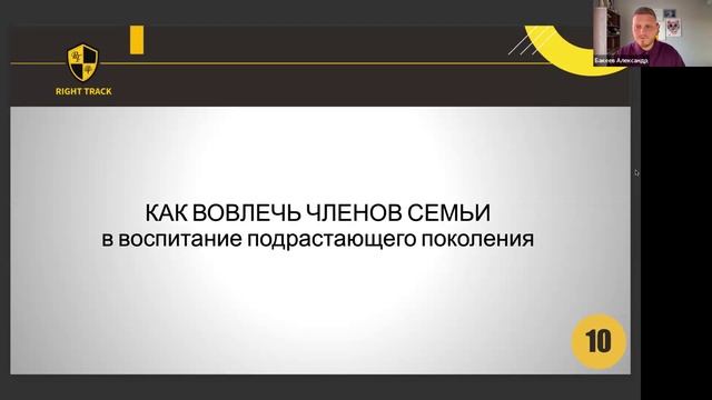 Как сделать, чтобы дети были успешнее, чем ты смотреть онлайн