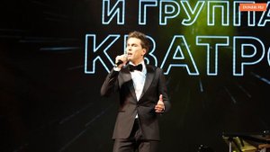 Группа «Кватро» выступила в Хабаровске
