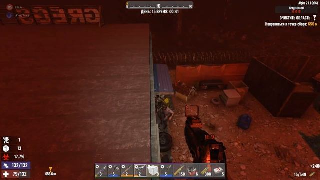 7 days to die PvP с другом часть №3 kraftvey не прет