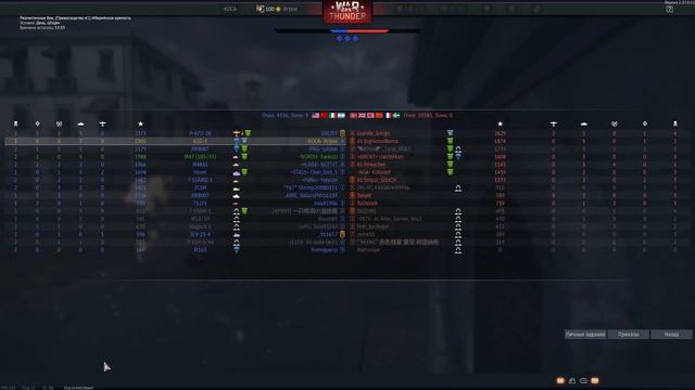 War Thunder - XM800T Делает Грязь смотреть онлайн