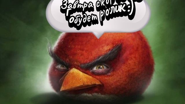 Завтра ролик? :) смотреть онлайн