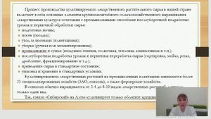 Состояние сырьевой базы РФ