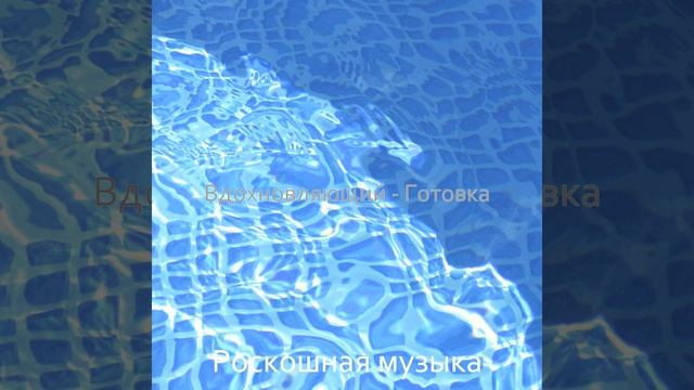 Неимоверный Фоновая музыка Кофейни смотреть онлайн