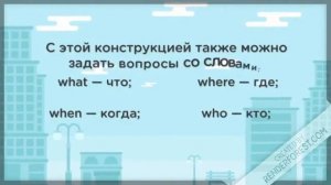 Конструкция_to_be_going_to_вопросительные_предложения_Английский_в_фокусе_4_класс_.mp4