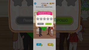 Annoying Puzzle Game прохождение уровень 91-95