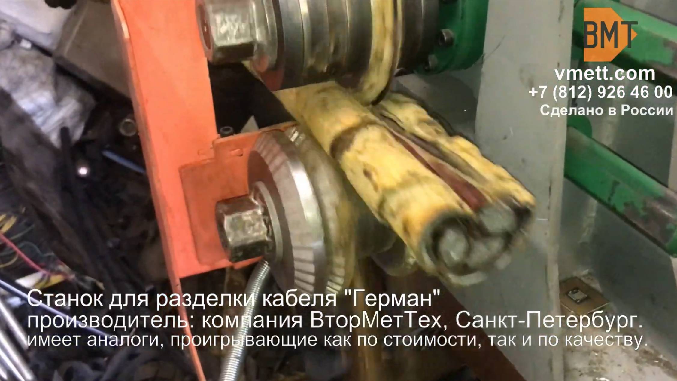 Станок для разделки кабеля Герман - работа дисковыми ножами смотреть онлайн
