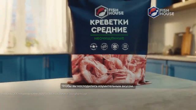 Fish house | На волне разнообразия | реклама 2024 смотреть онлайн