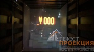Проекционная инсталляция 3D mapping в фуре для компании «Деловые линии»